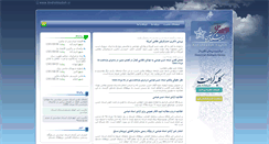 Desktop Screenshot of andishkadeh.ir