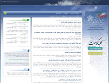 Tablet Screenshot of andishkadeh.ir